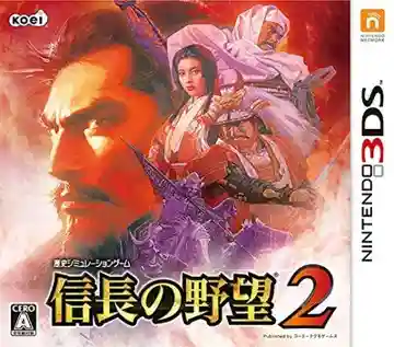 Nobunaga no Yabou 2 (Japan)